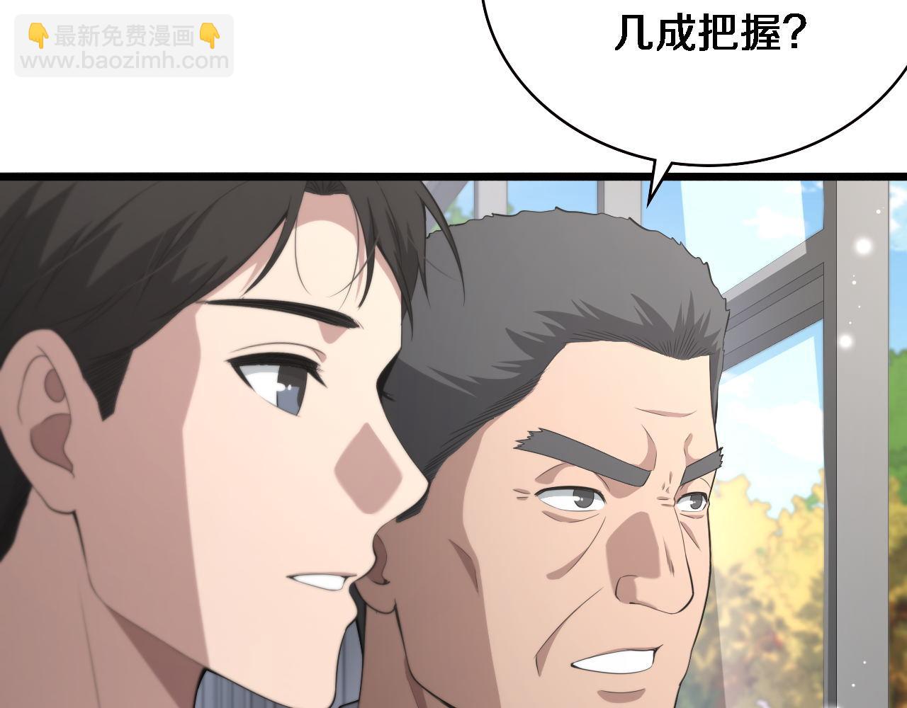 大醫凌然 - 第212話 喜歡玩花花腸子(3/3) - 5