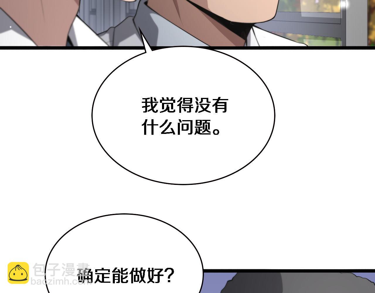 大醫凌然 - 第212話 喜歡玩花花腸子(3/3) - 6