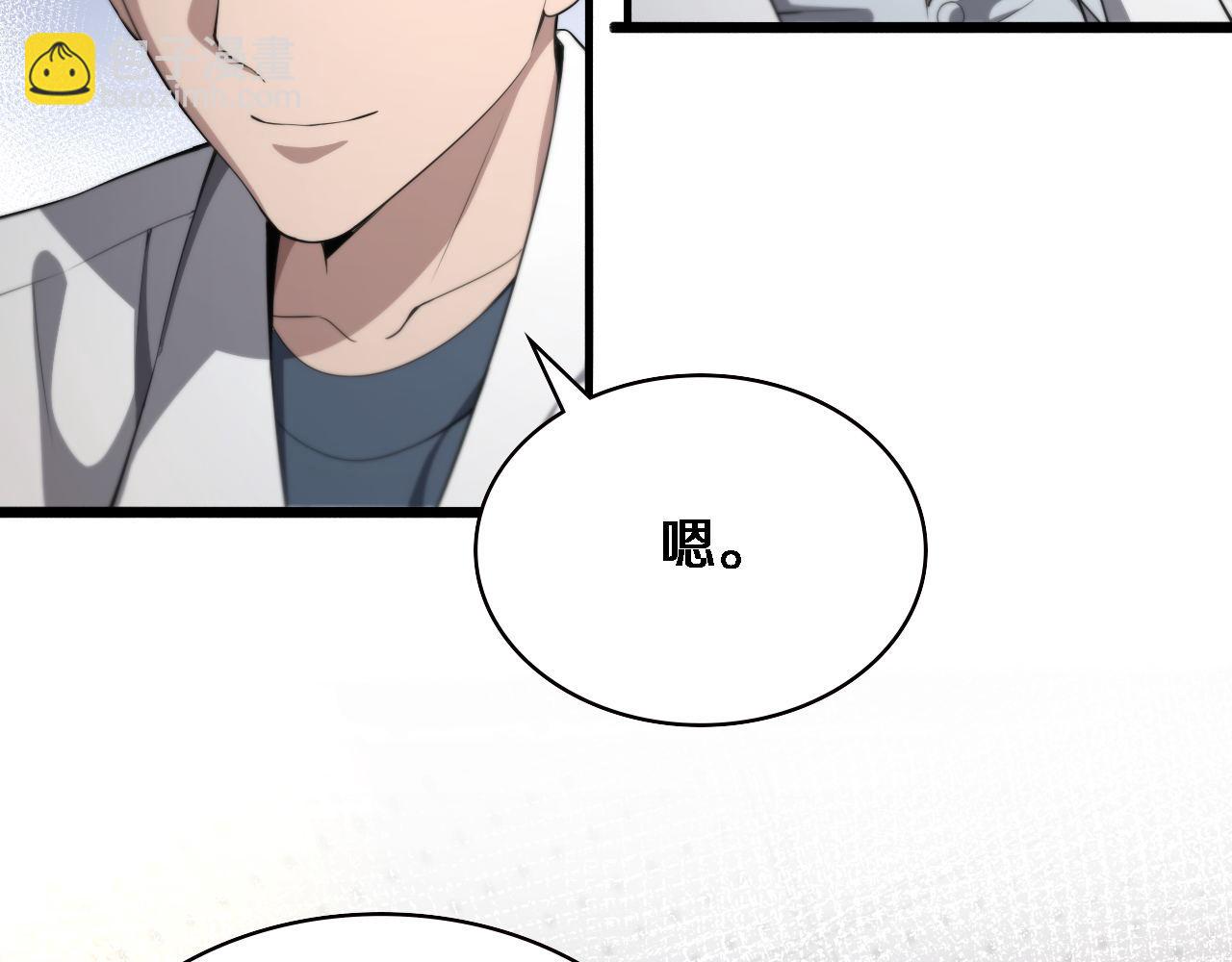 大醫凌然 - 第212話 喜歡玩花花腸子(3/3) - 2