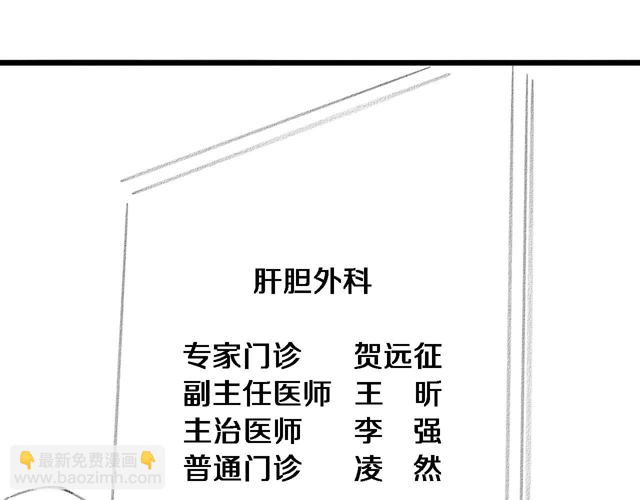 大醫凌然 - 第212話 喜歡玩花花腸子(3/3) - 2