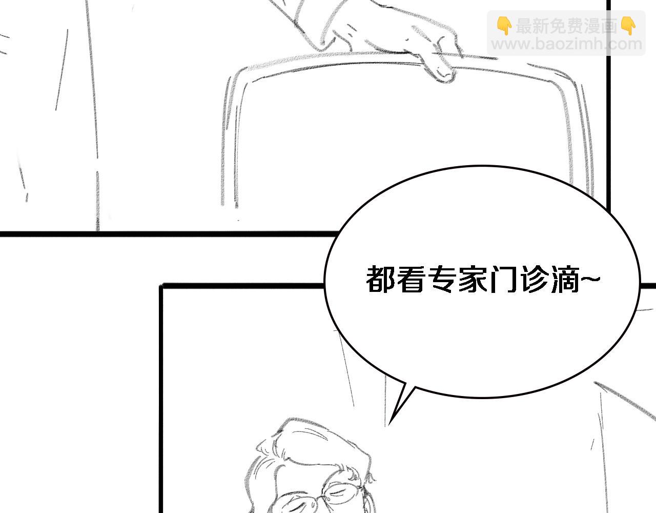 大醫凌然 - 第212話 喜歡玩花花腸子(3/3) - 5