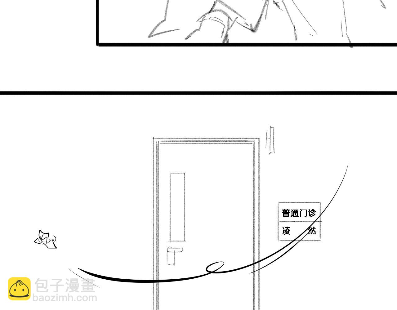 大醫凌然 - 第212話 喜歡玩花花腸子(3/3) - 1