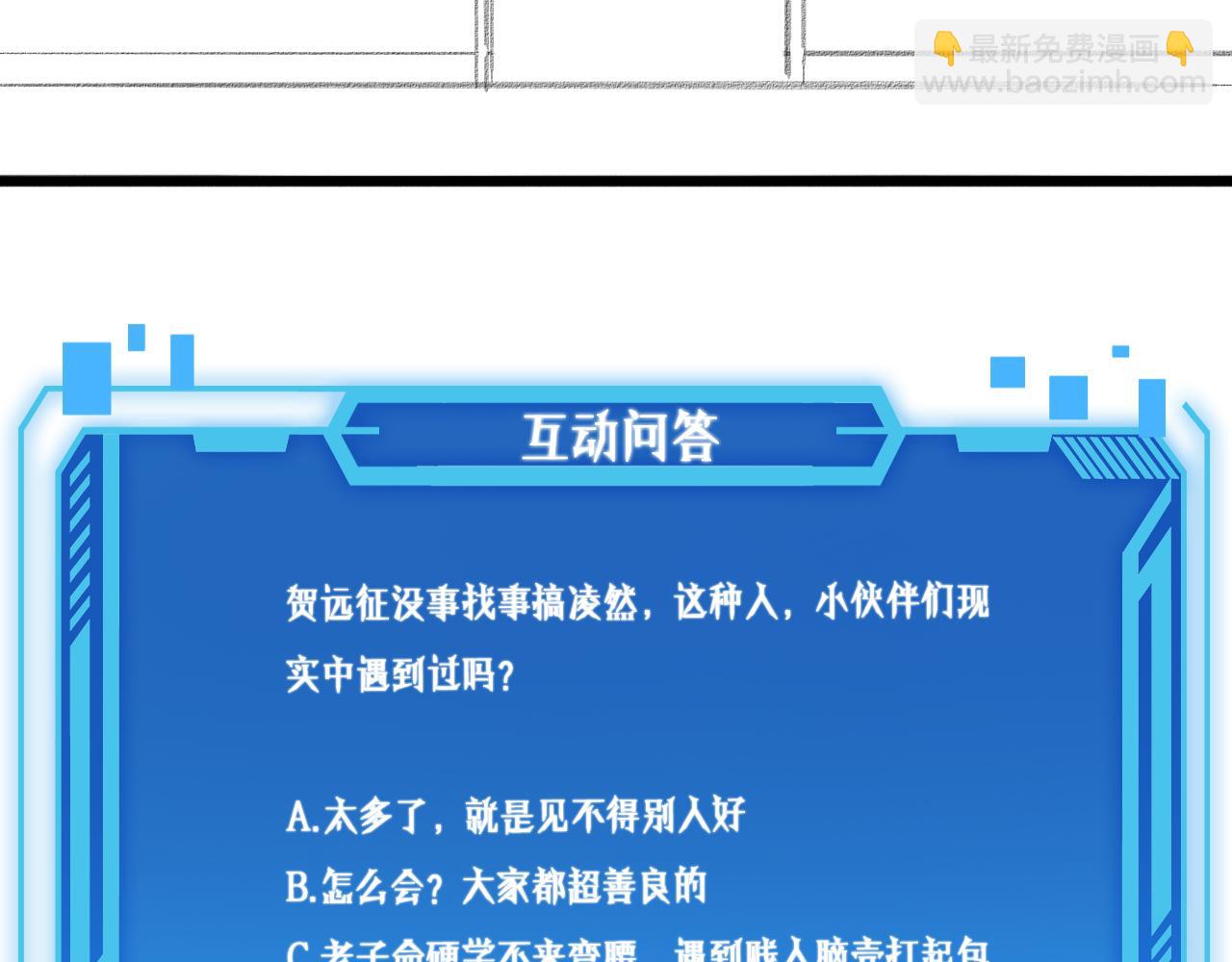 大醫凌然 - 第212話 喜歡玩花花腸子(3/3) - 2