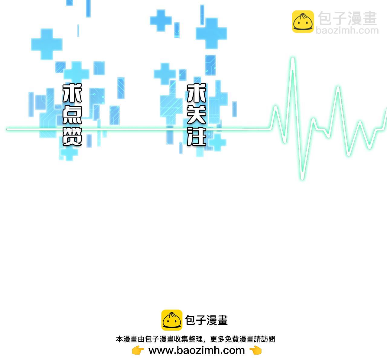 大醫凌然 - 第212話 喜歡玩花花腸子(3/3) - 4