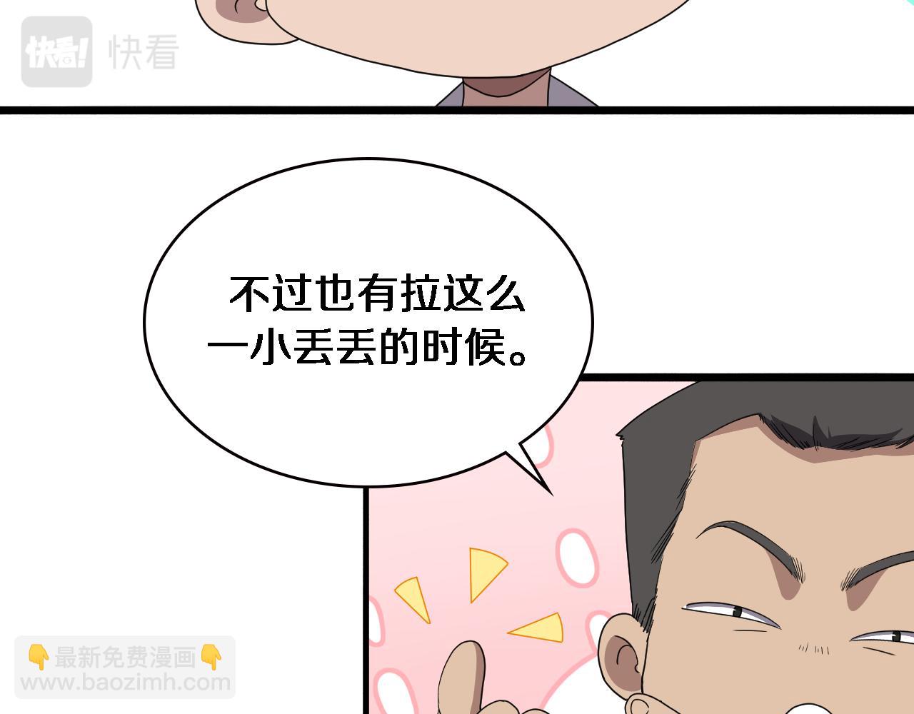 大醫凌然 - 第212話 喜歡玩花花腸子(1/3) - 6