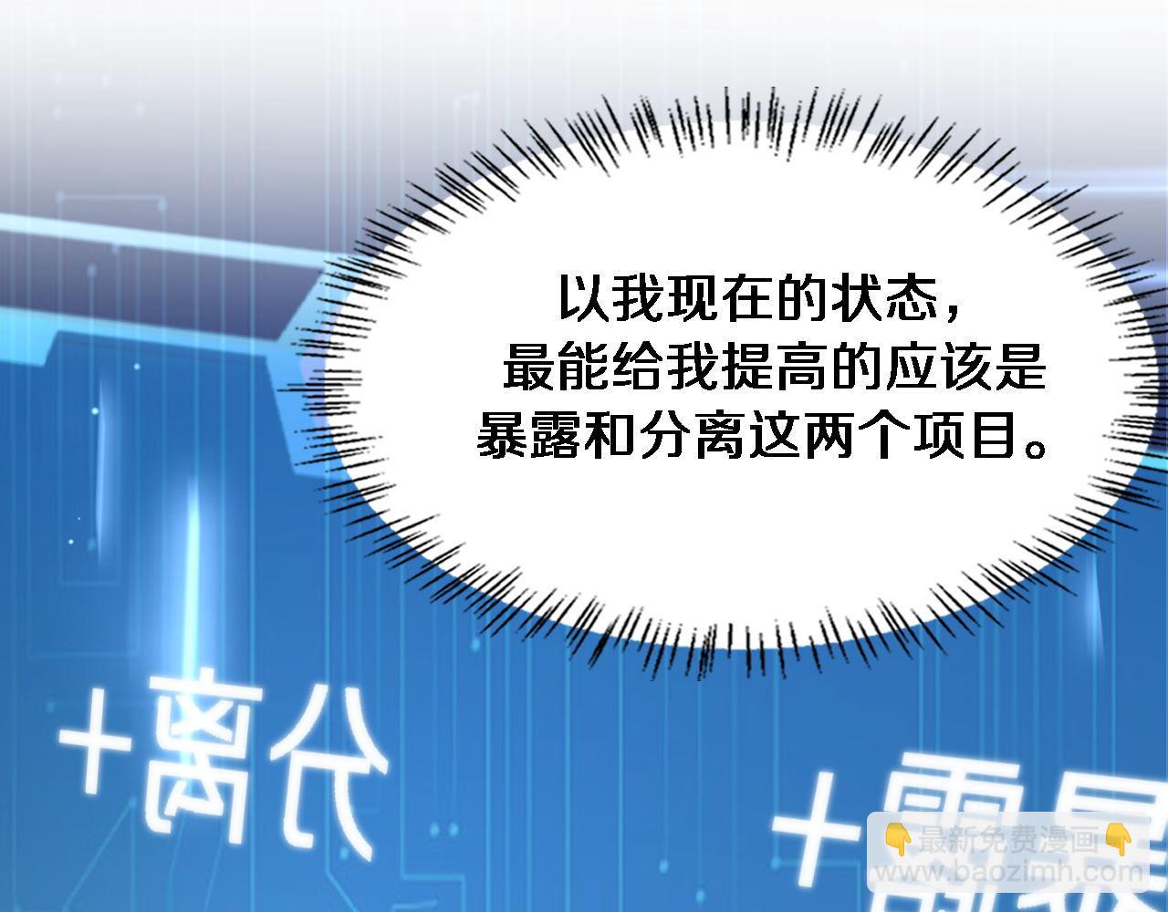 大醫凌然 - 第212話 喜歡玩花花腸子(1/3) - 5