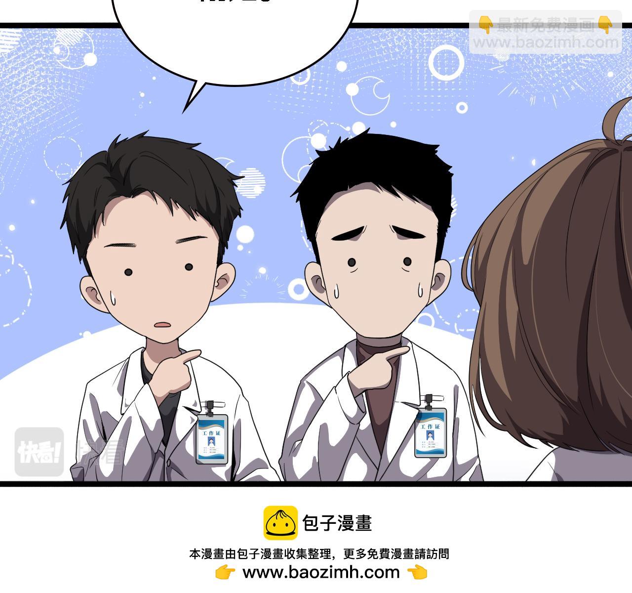 大醫凌然 - 第212話 喜歡玩花花腸子(1/3) - 2