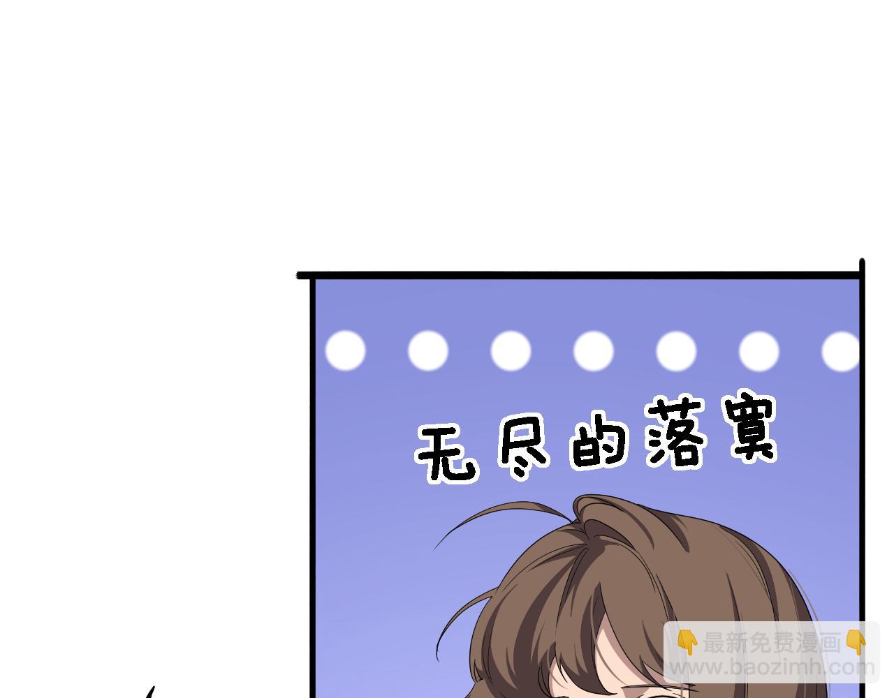 大醫凌然 - 第212話 喜歡玩花花腸子(2/3) - 5