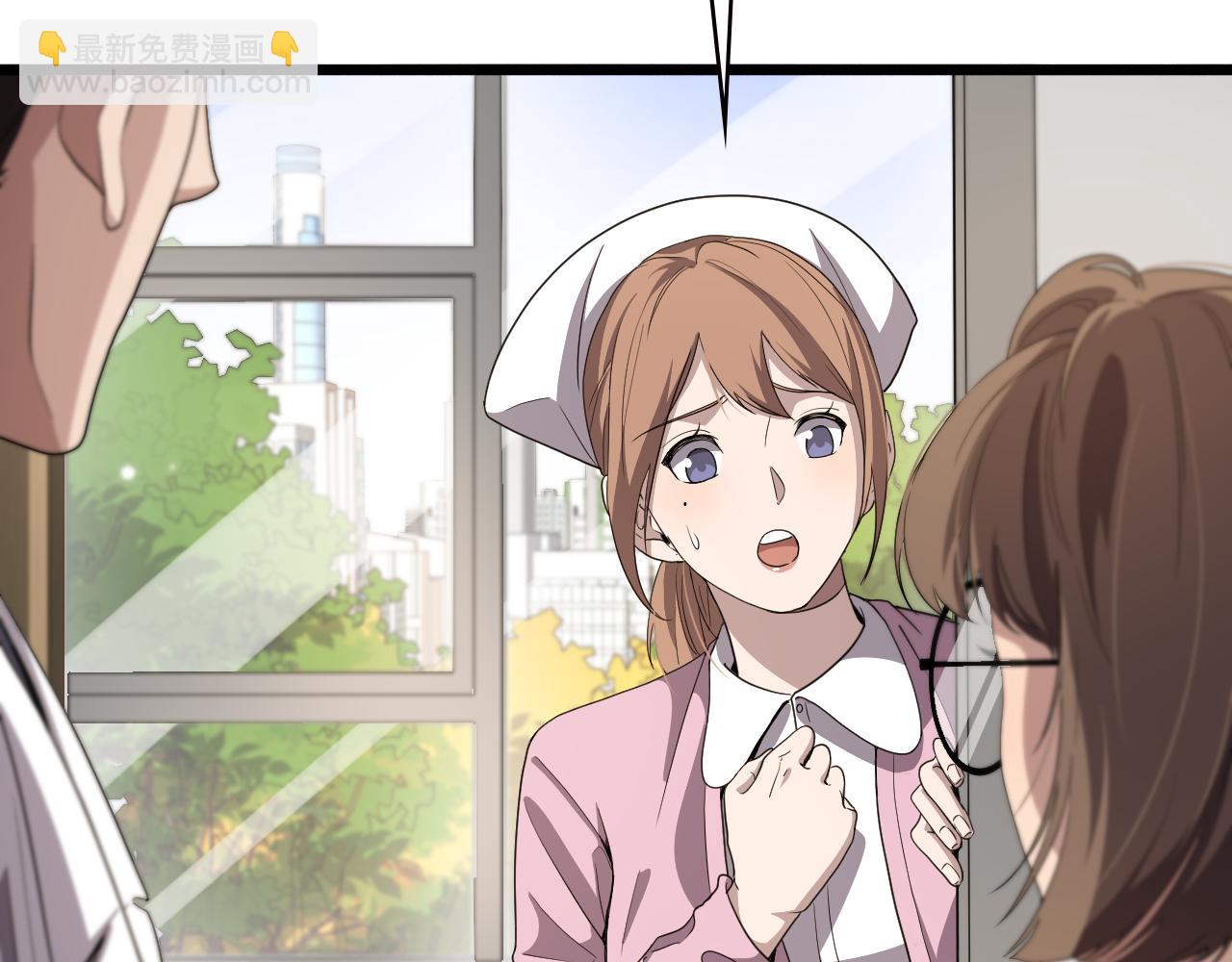 大醫凌然 - 第212話 喜歡玩花花腸子(2/3) - 2