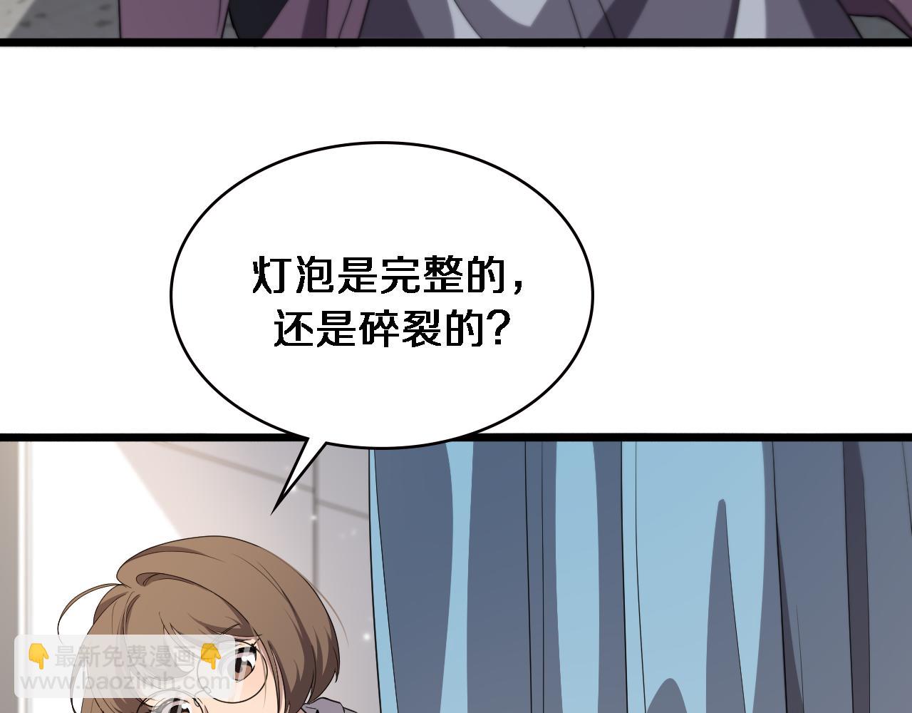 大醫凌然 - 第212話 喜歡玩花花腸子(2/3) - 1