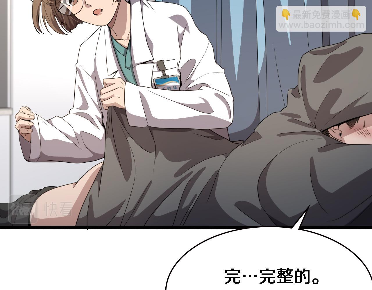 大醫凌然 - 第212話 喜歡玩花花腸子(2/3) - 2