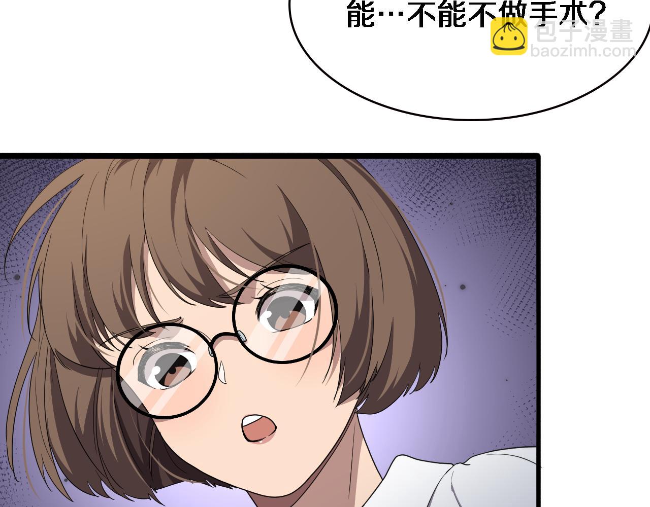 大醫凌然 - 第212話 喜歡玩花花腸子(2/3) - 3