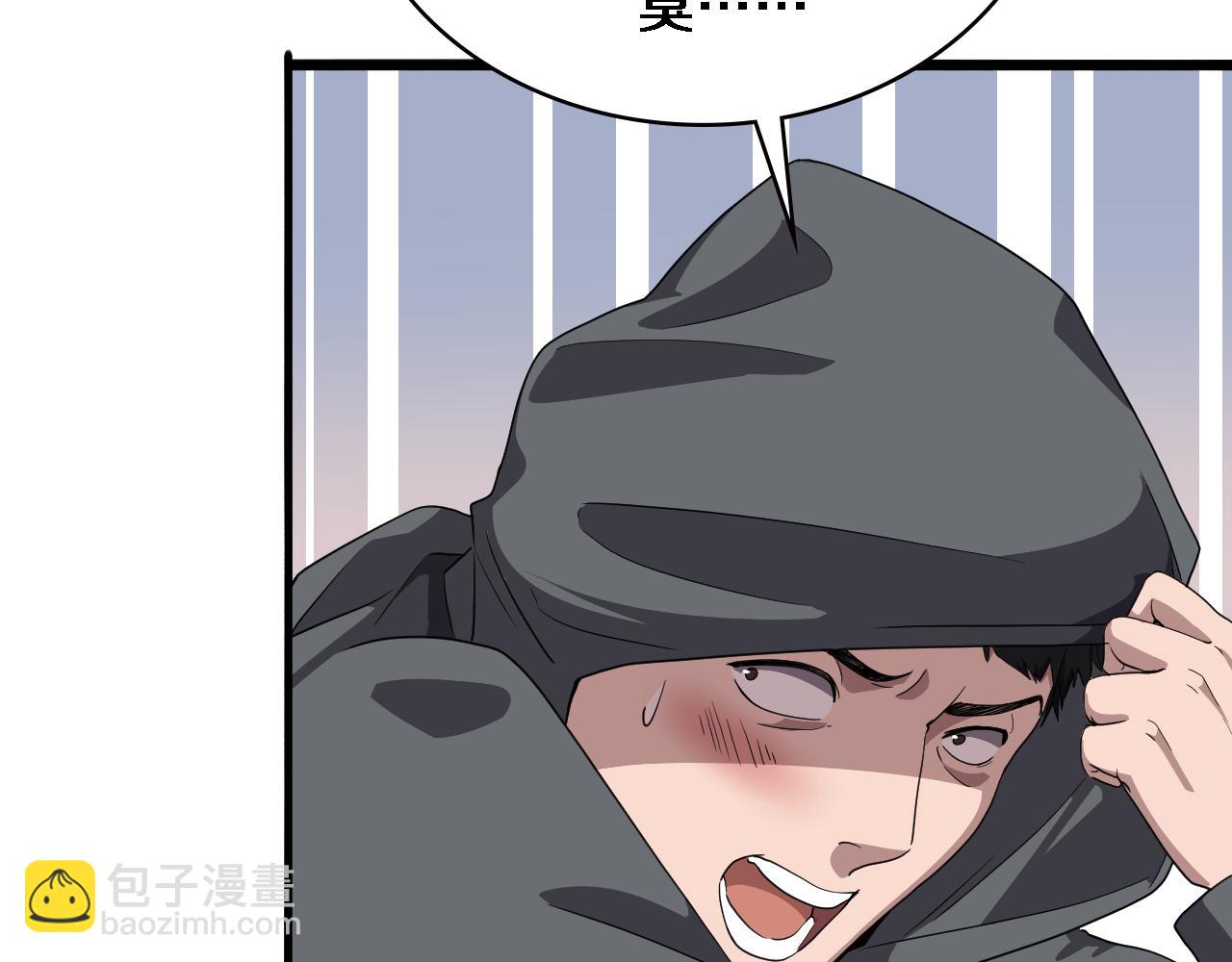 大醫凌然 - 第212話 喜歡玩花花腸子(2/3) - 5