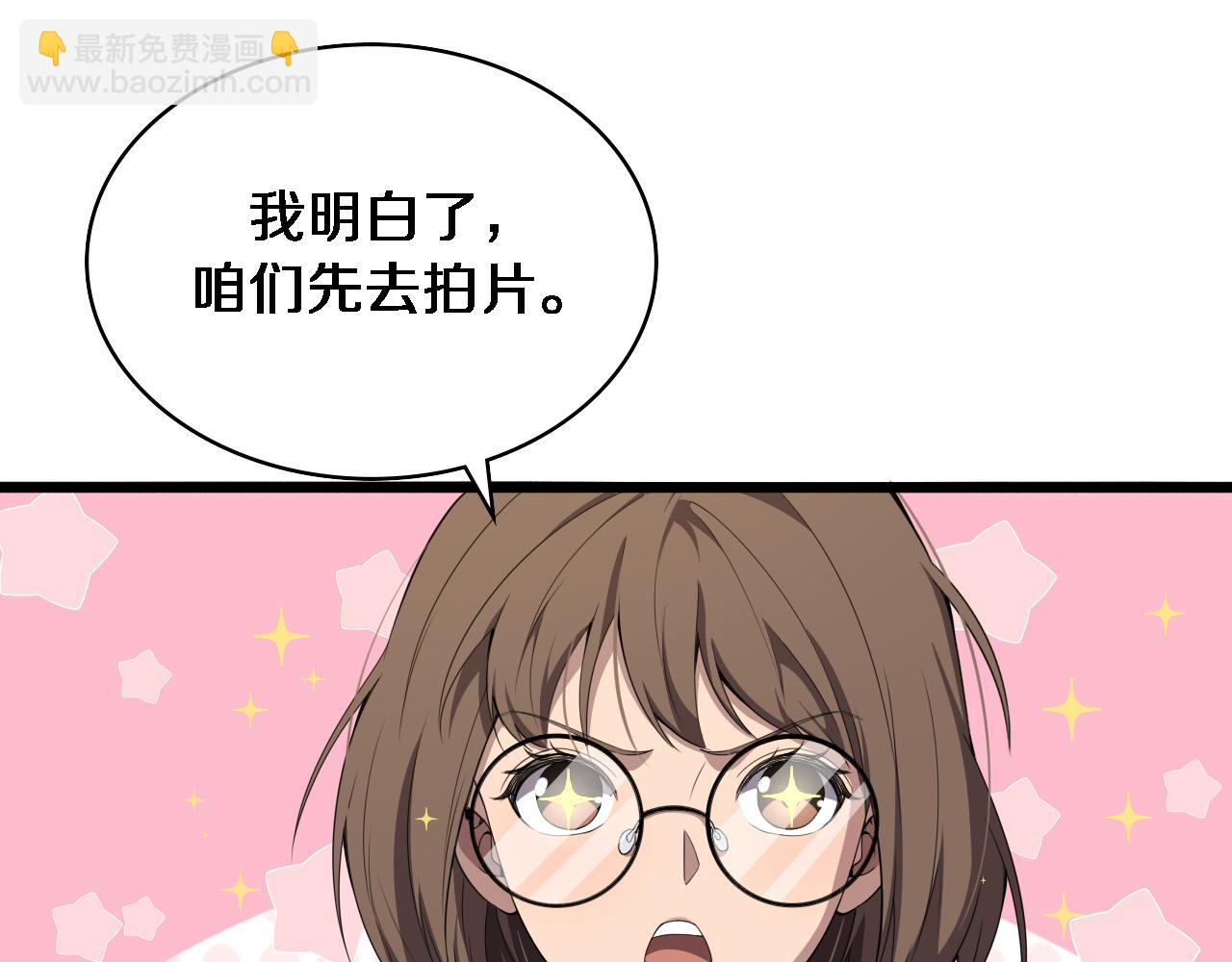 大醫凌然 - 第212話 喜歡玩花花腸子(2/3) - 7