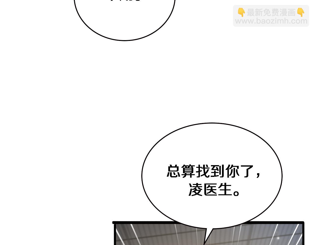 大醫凌然 - 第212話 喜歡玩花花腸子(2/3) - 2