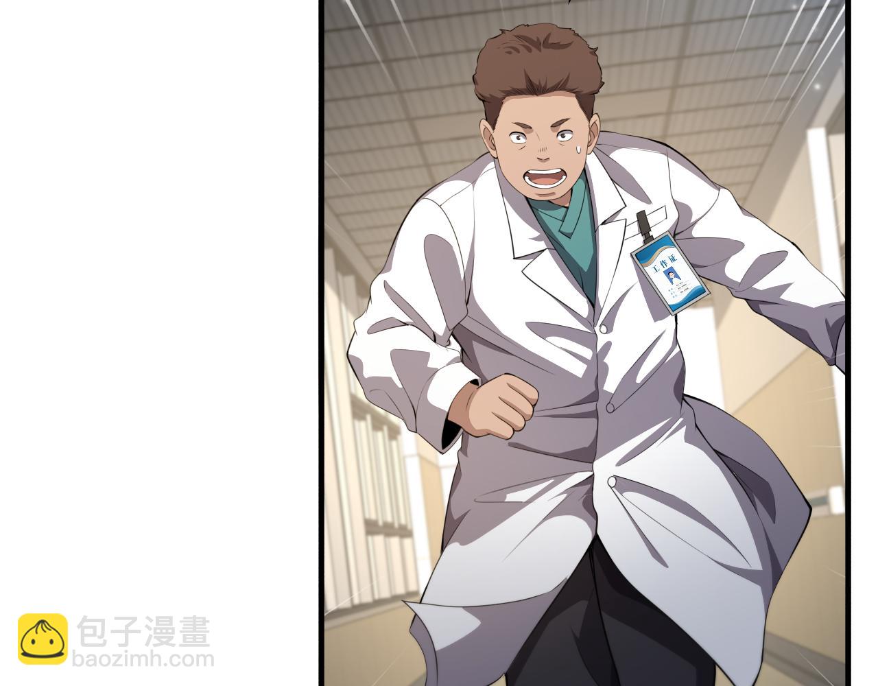 大醫凌然 - 第212話 喜歡玩花花腸子(2/3) - 3