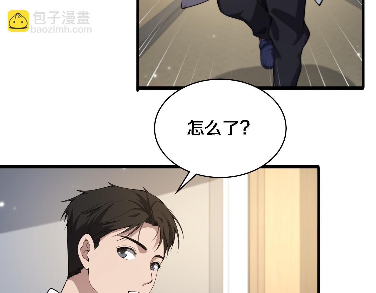 大醫凌然 - 第212話 喜歡玩花花腸子(2/3) - 4