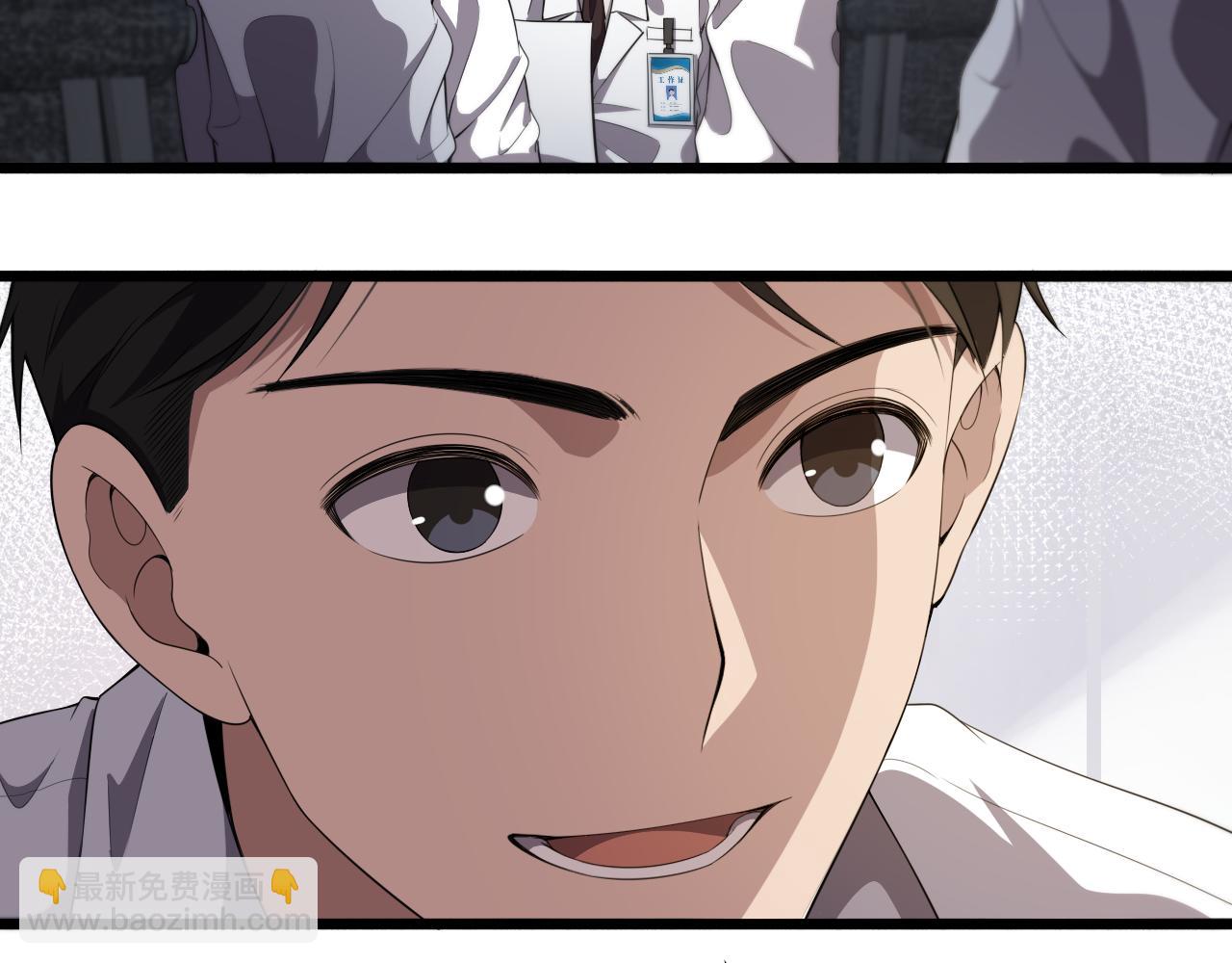 大醫凌然 - 第212話 喜歡玩花花腸子(2/3) - 5