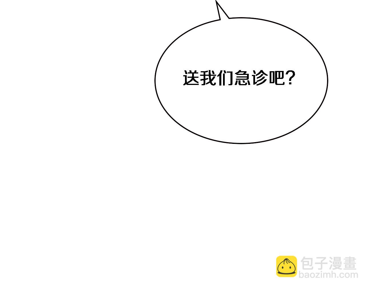 大醫凌然 - 第212話 喜歡玩花花腸子(2/3) - 6