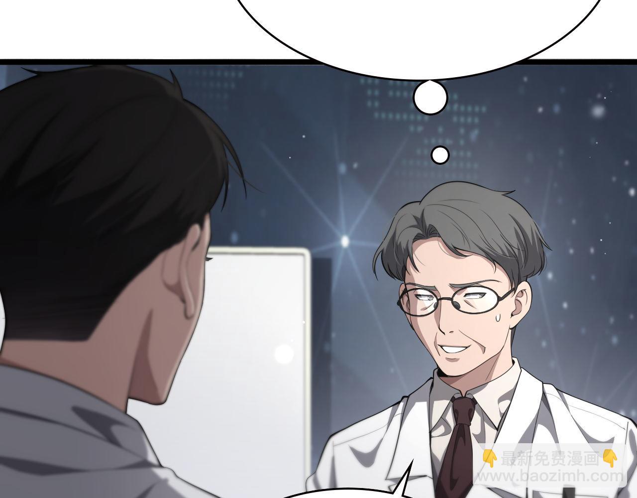 大醫凌然 - 第212話 喜歡玩花花腸子(2/3) - 3