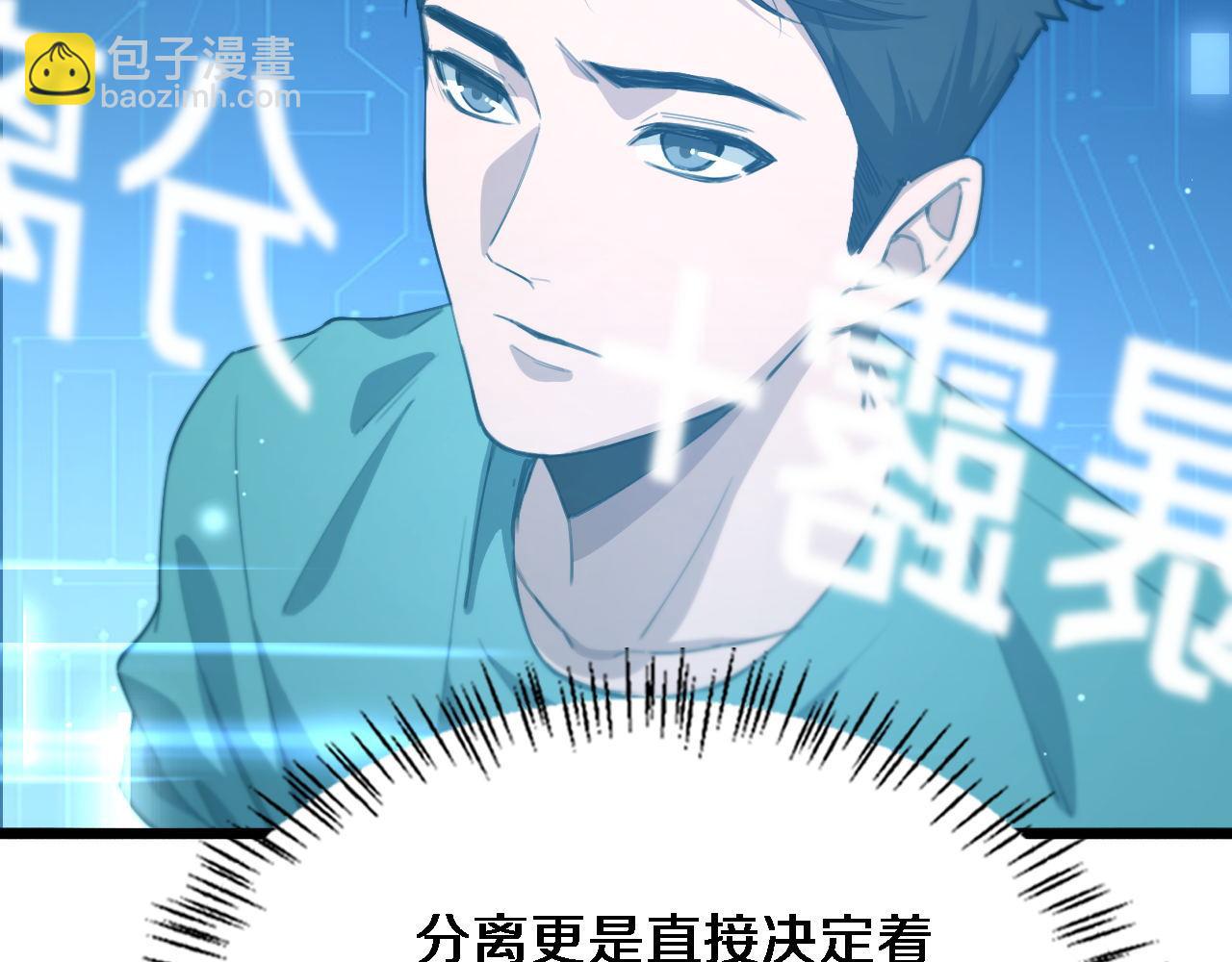 大醫凌然 - 第212話 喜歡玩花花腸子(1/3) - 1