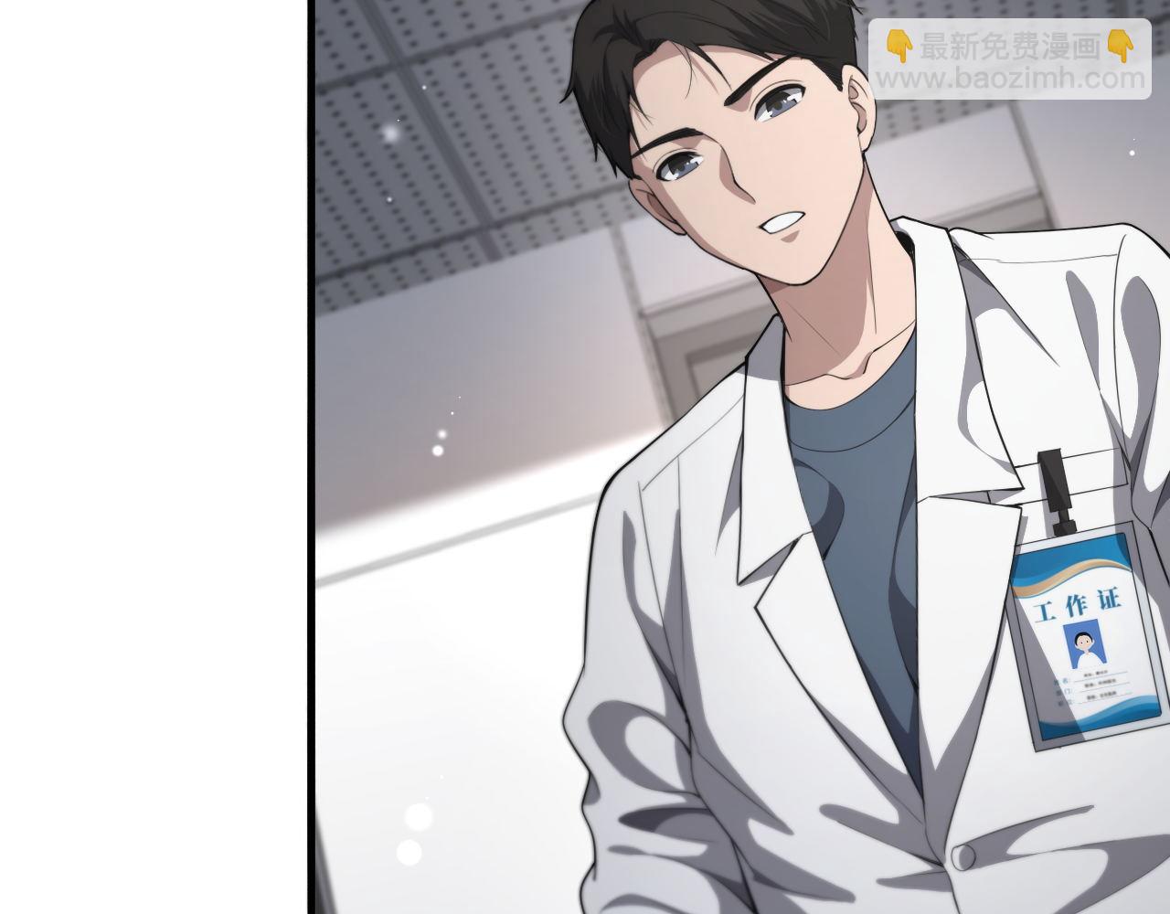 大醫凌然 - 第212話 喜歡玩花花腸子(2/3) - 2