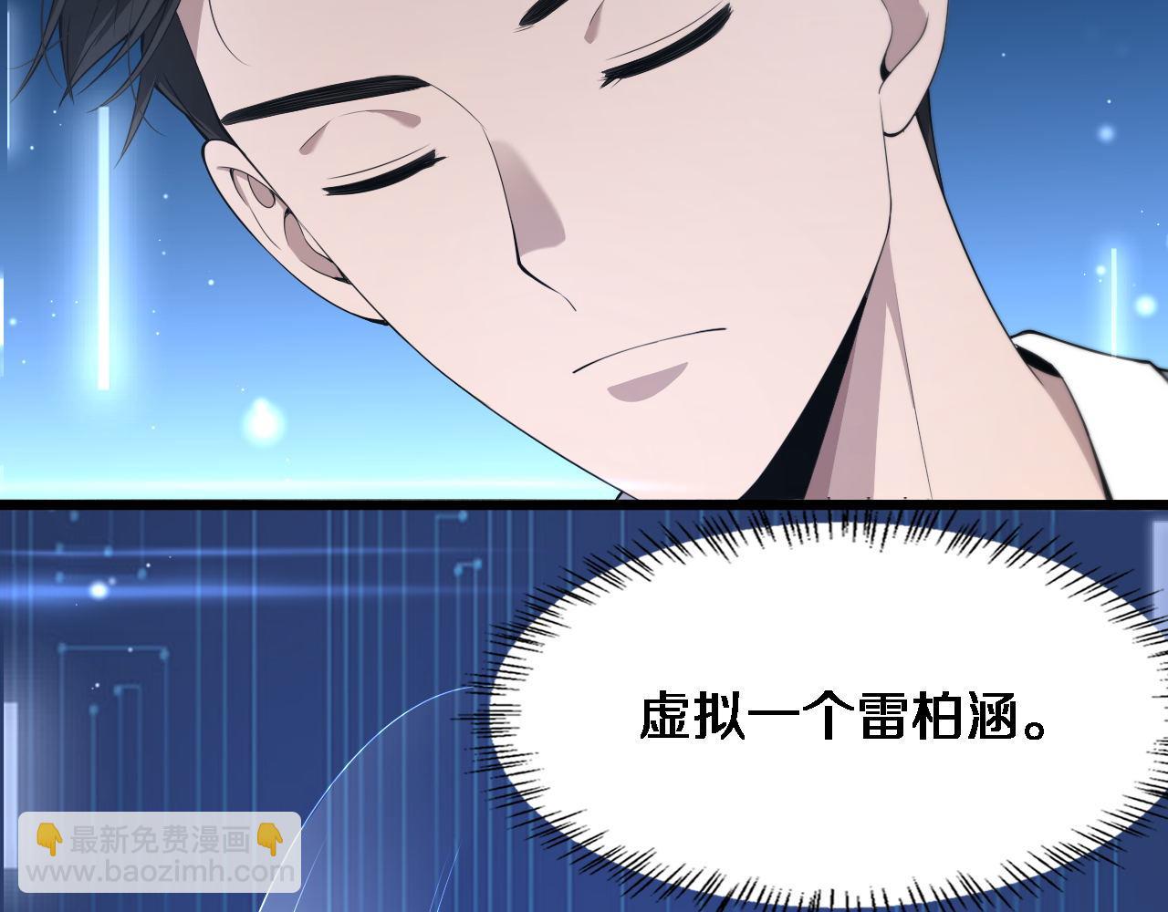 大醫凌然 - 第212話 喜歡玩花花腸子(2/3) - 4