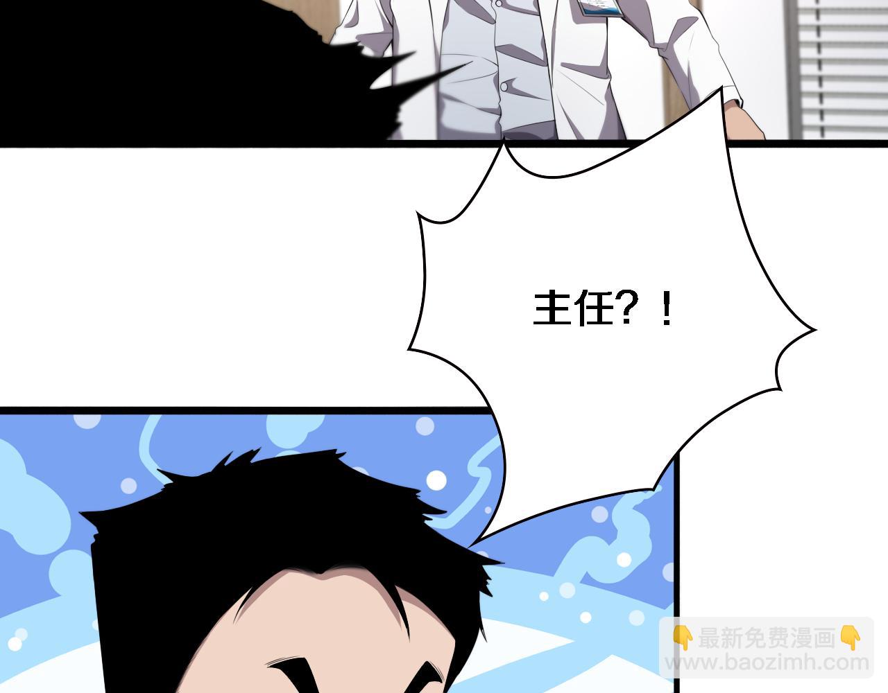 大醫凌然 - 第214話 專家門診(3/3) - 6