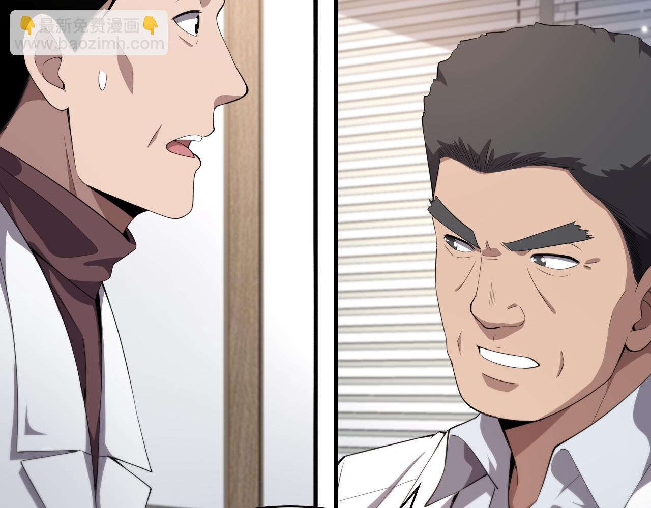 大醫凌然 - 第214話 專家門診(3/3) - 1