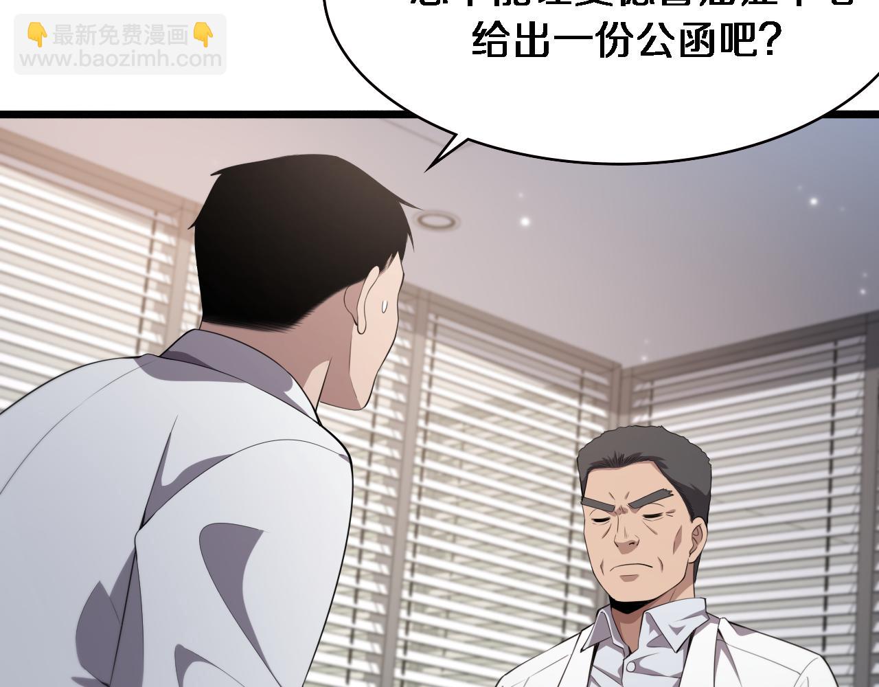 大醫凌然 - 第214話 專家門診(3/3) - 3