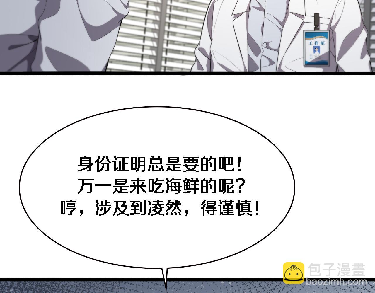 大醫凌然 - 第214話 專家門診(3/3) - 4