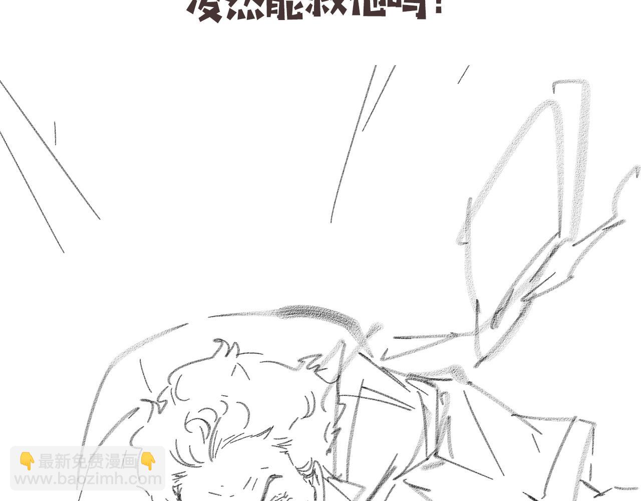 大醫凌然 - 第214話 專家門診(3/3) - 4