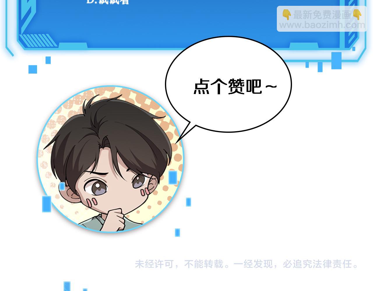 大醫凌然 - 第214話 專家門診(3/3) - 5