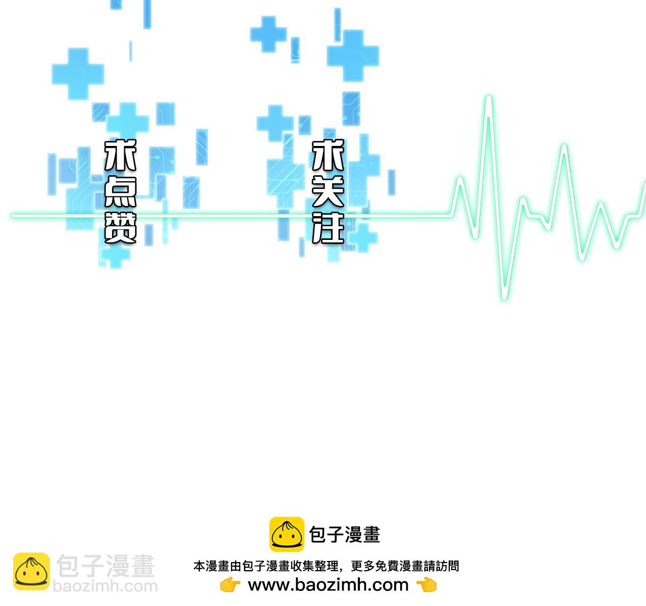 大醫凌然 - 第214話 專家門診(3/3) - 6