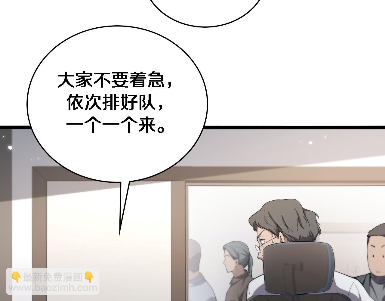 大醫凌然 - 第214話 專家門診(1/3) - 7