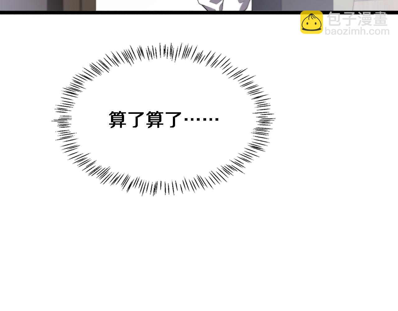 大醫凌然 - 第214話 專家門診(1/3) - 4