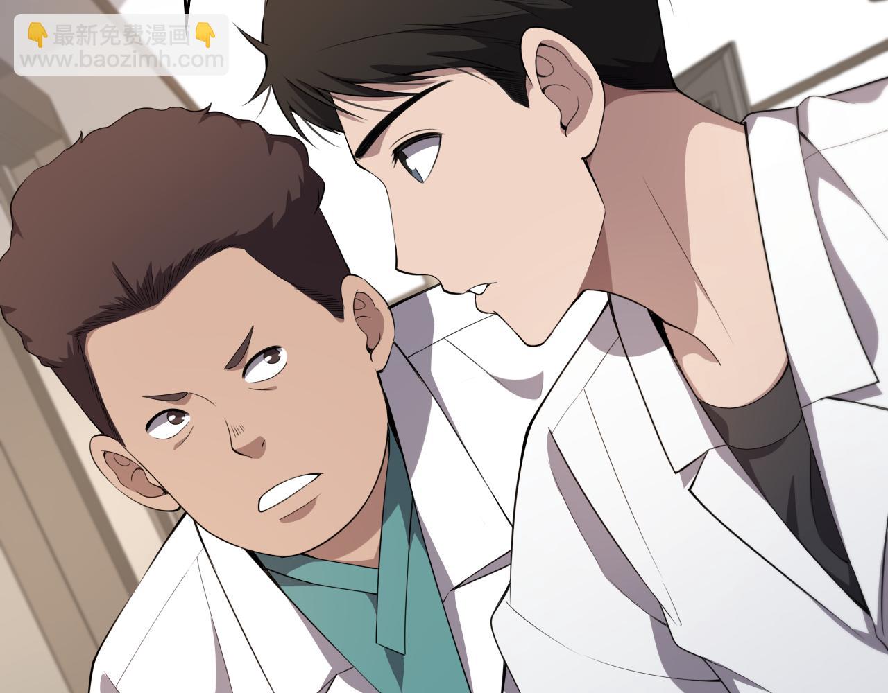 大醫凌然 - 第214話 專家門診(1/3) - 4