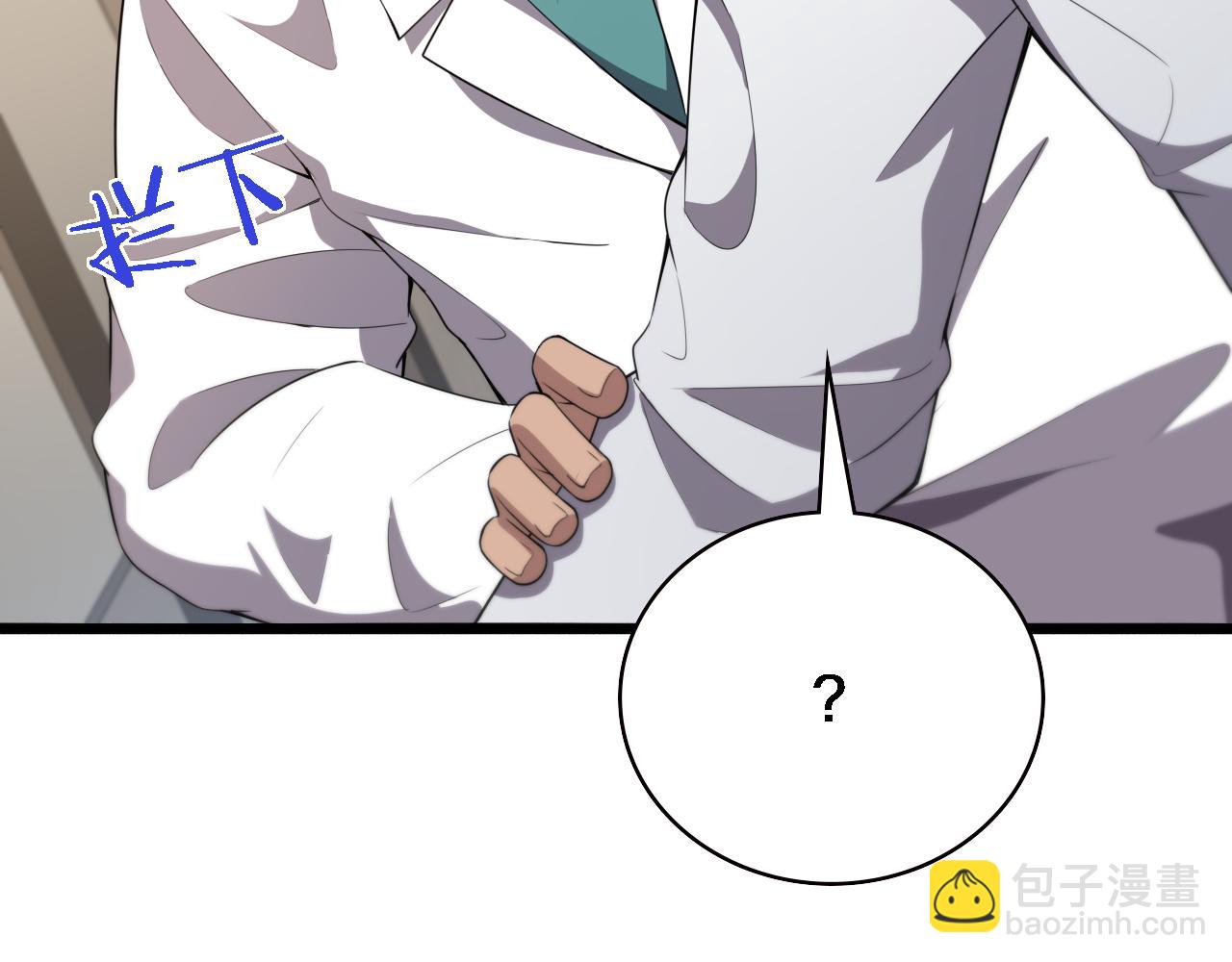 大醫凌然 - 第214話 專家門診(1/3) - 5