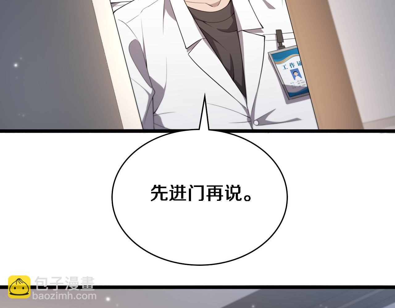 大醫凌然 - 第214話 專家門診(1/3) - 1