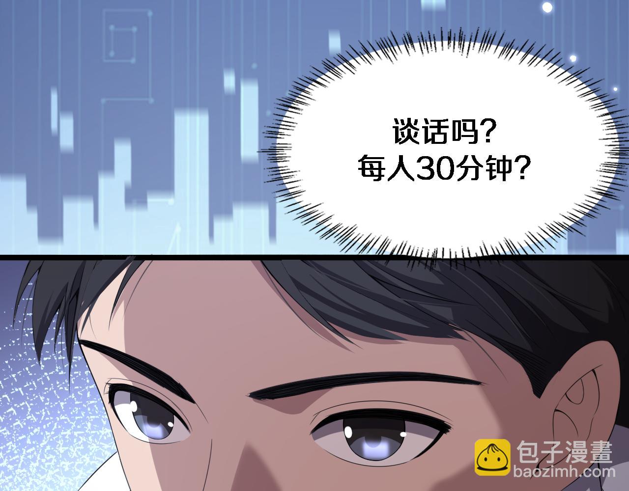 第214话 专家门诊47