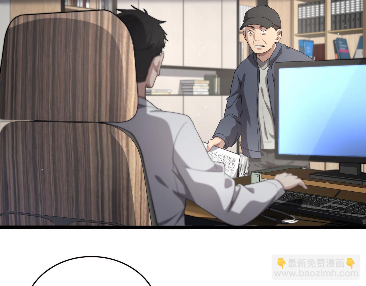 大醫凌然 - 第214話 專家門診(2/3) - 8