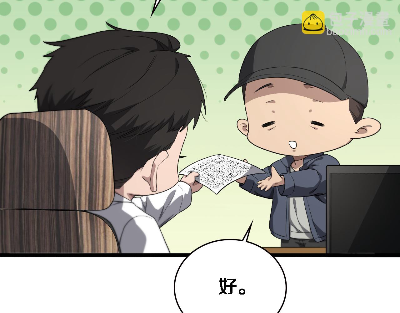 大醫凌然 - 第214話 專家門診(2/3) - 6