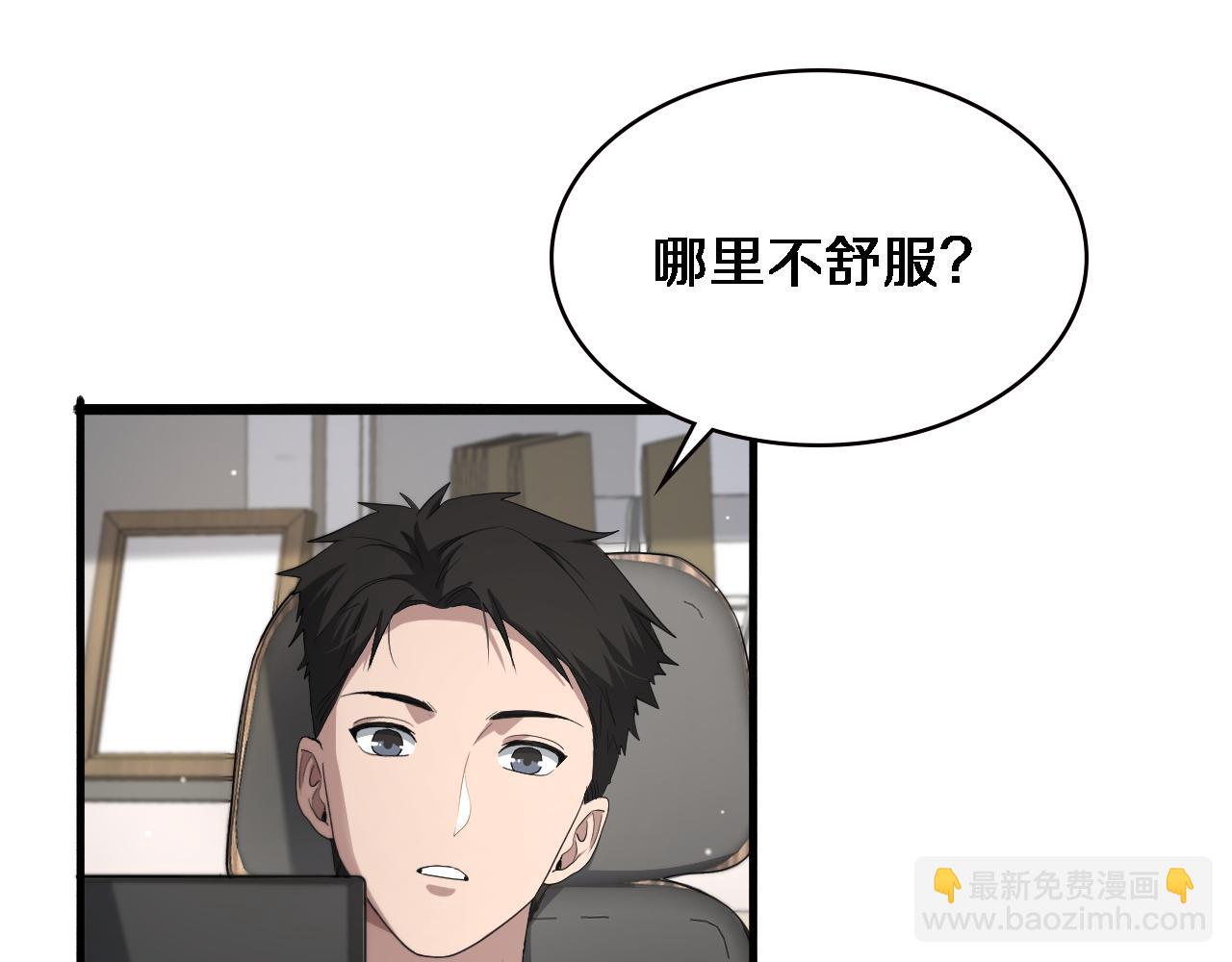 大醫凌然 - 第214話 專家門診(2/3) - 7