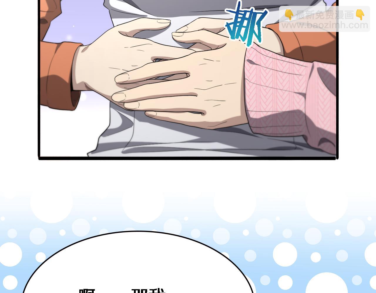 大醫凌然 - 第214話 專家門診(2/3) - 3