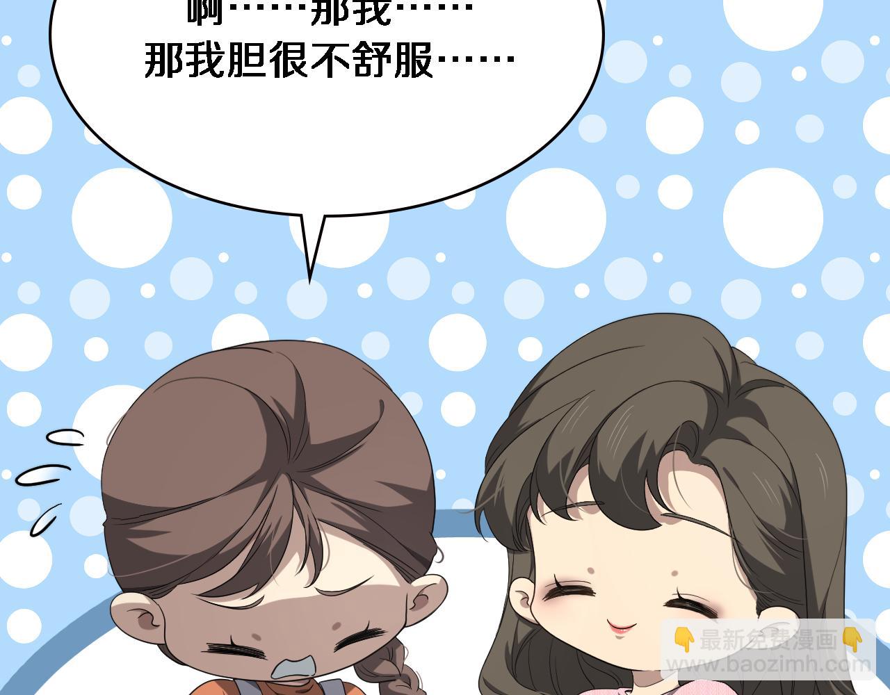 大醫凌然 - 第214話 專家門診(2/3) - 4