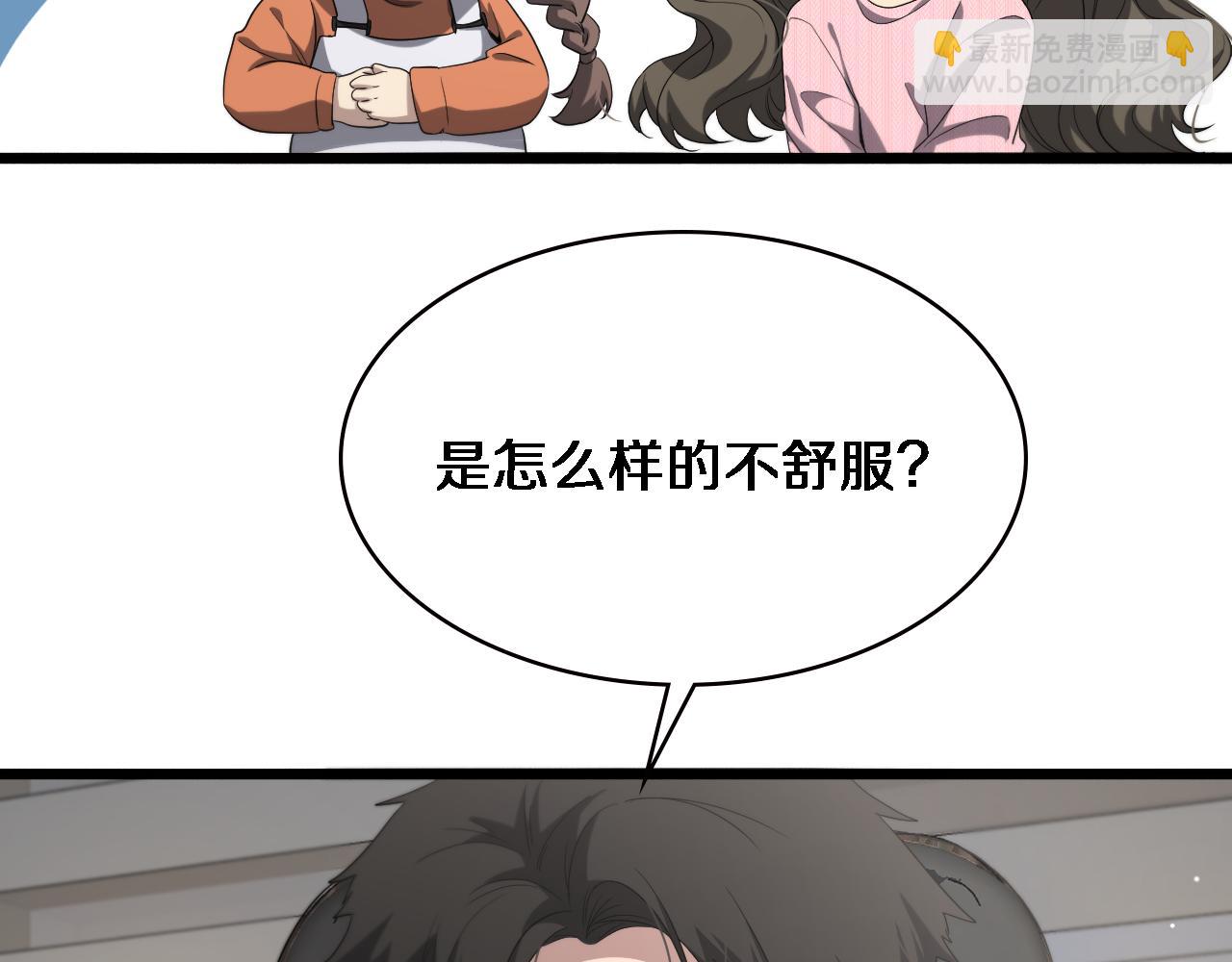 大醫凌然 - 第214話 專家門診(2/3) - 5