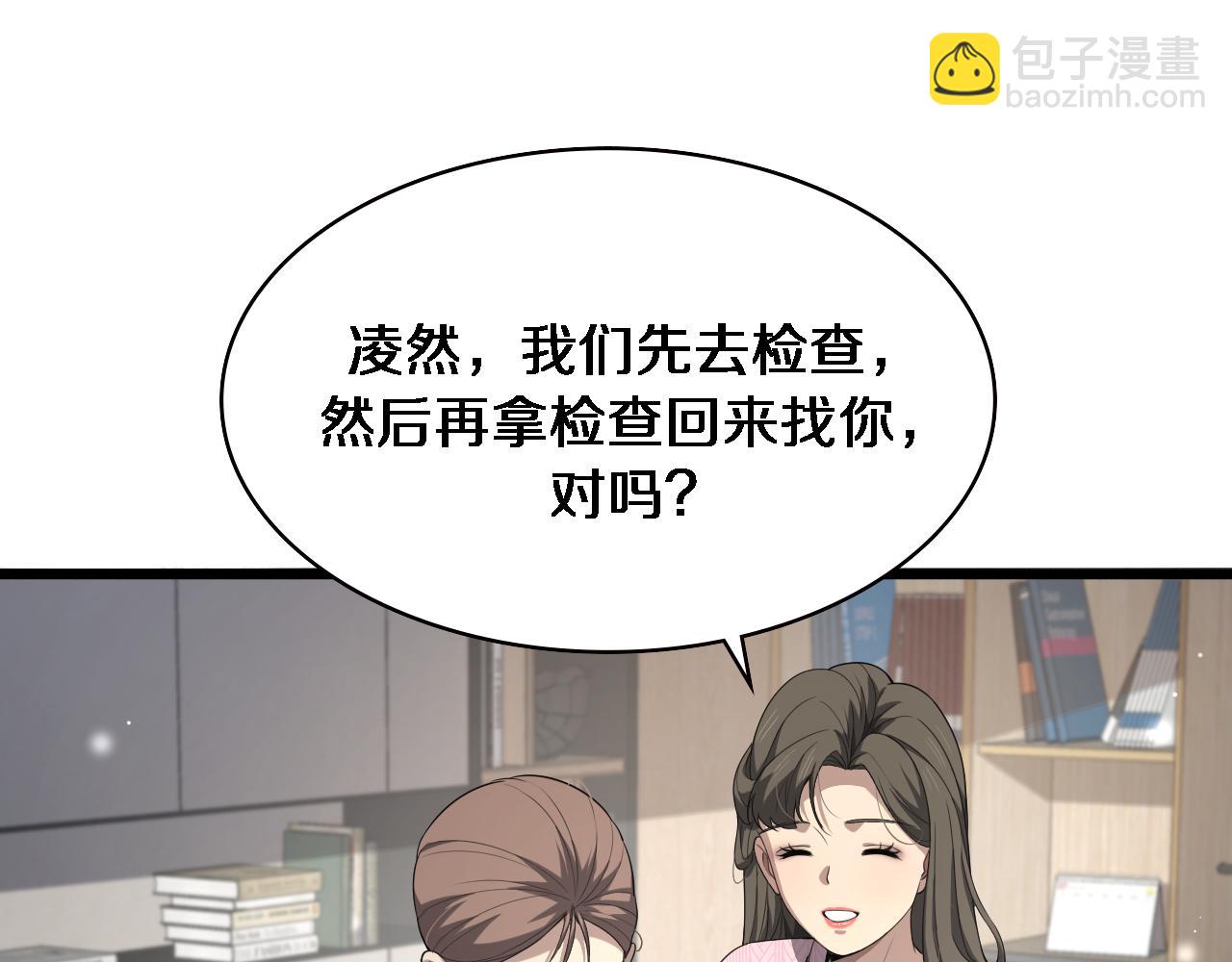 大醫凌然 - 第214話 專家門診(2/3) - 7