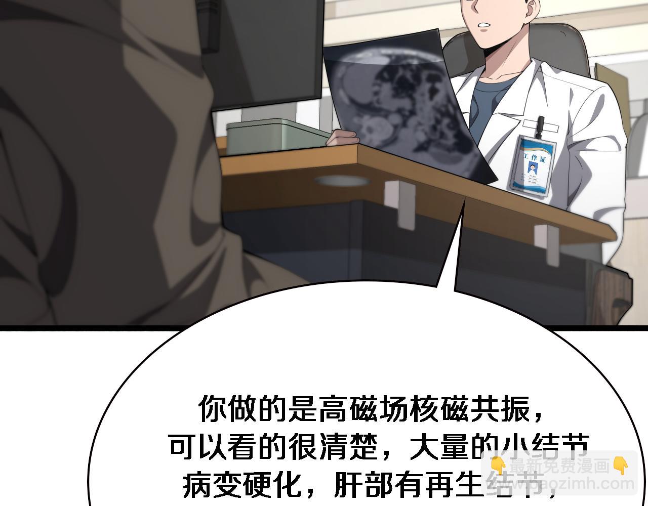 大醫凌然 - 第214話 專家門診(2/3) - 2