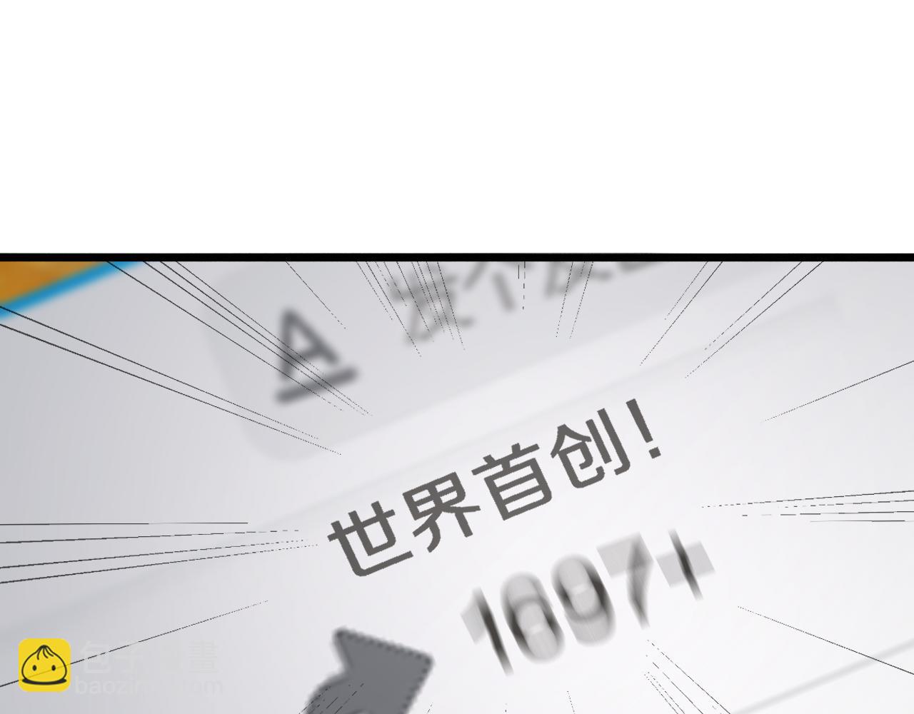 大醫凌然 - 第216話 世界首創！(3/3) - 3