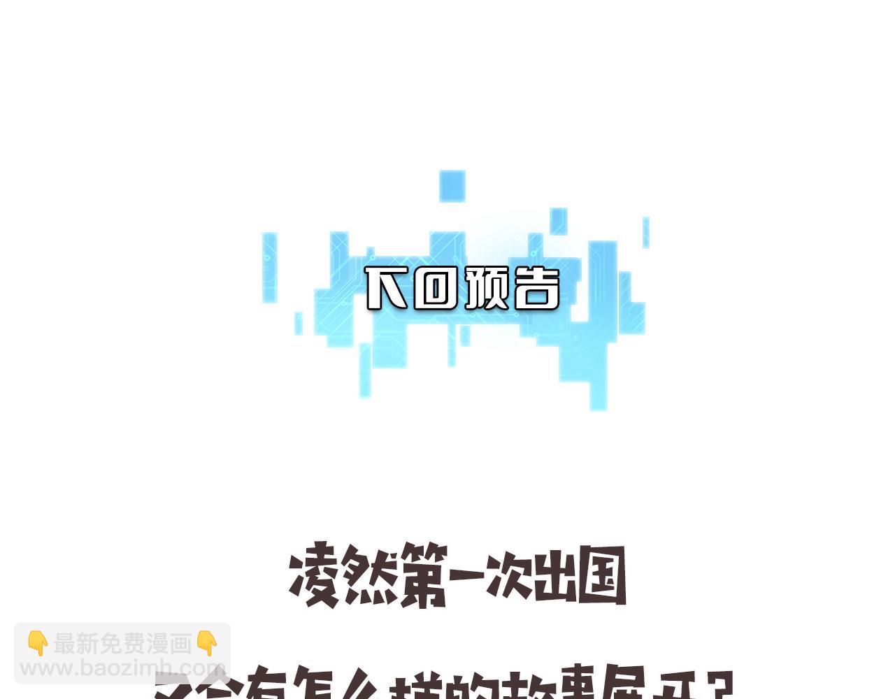 大醫凌然 - 第216話 世界首創！(3/3) - 2